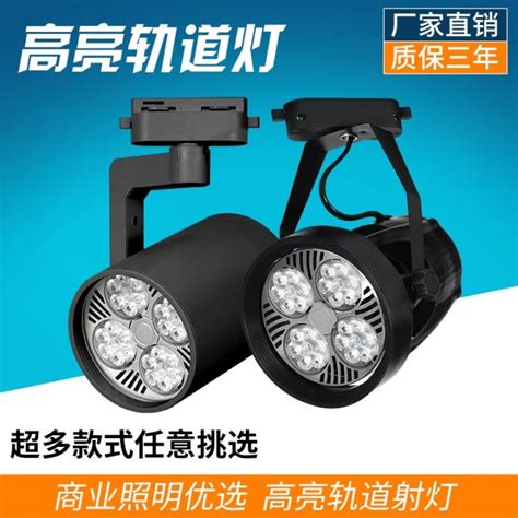 Cob Spotlight Led Track Light Par Clothing Store Exhibition Hall W