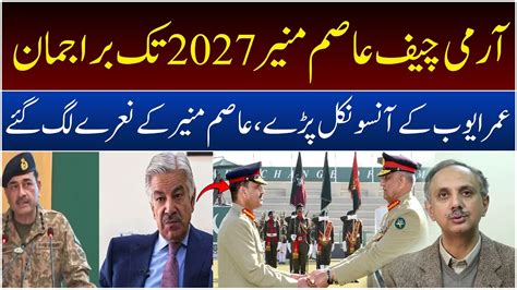 Army Act Manzour Army Chief Ki Muddat E Mulazmat Saal Krdi Gai Youtube