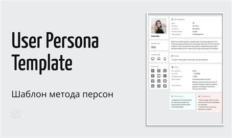 15 Best Figma Persona Templates For User Personas Digital Marketing