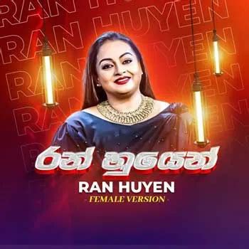 Ran Huyen (Female Version) - Samitha Mudunkotuwa Mp3 Download | Song download | song.lk