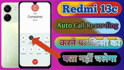 Redmi C Call Recording Setting Kaise On Kare How To Redmi C Call