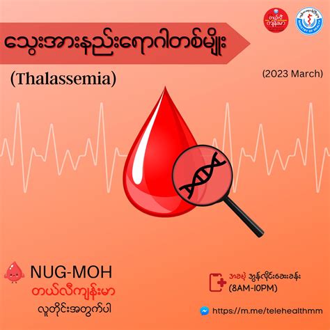 Thalassemia March 2023 Ministry Of Health Moh Myanmar