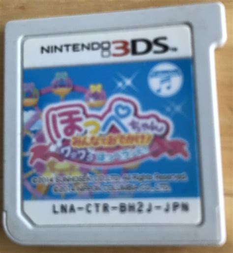 【動作確認済】3ds ほっぺちゃん みんなでおでかけ ワクワクほっぺランド ソフト ニンテンドー 任天堂｜paypayフリマ