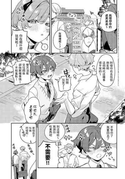 Oshikake Succubus Onei San Nhentai Hentai Doujinshi And Manga