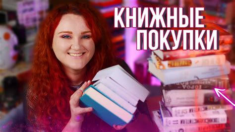 хотела книгу, а получила фигу 😱 вот такие КНИЖНЫЕ ПОКУПКИ - YouTube
