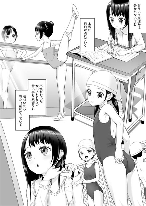 TS Jinsei Yarinaoshiki Page 8 Nhentai Hentai Doujinshi And Manga