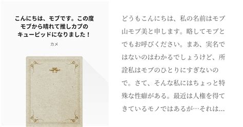 Cover for Damn! Another mob character?! ~Just when I thought I'd been reincarnated from the mob, I was back in the mob again. I have no connection to the main characters, but I want to meet her, so I'm going to rise to the top~