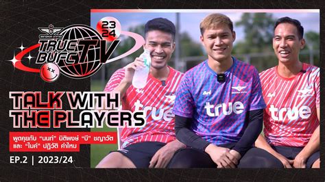 True Bufc Tv Ep Talk With The Players Youtube