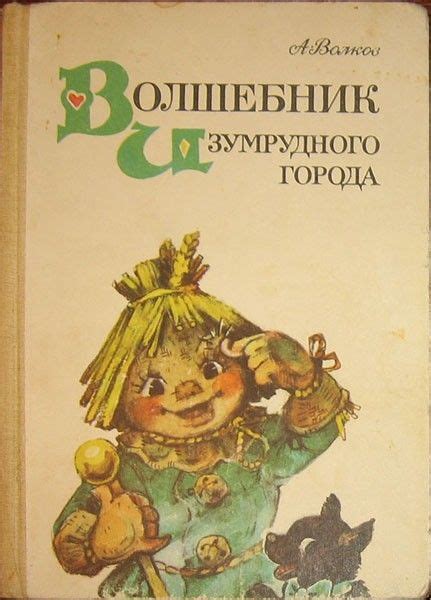 Книги моего детства | Детство, Книги, Книжные иллюстрации
