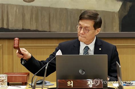 의사봉 두드리는 이창용 한국은행 총재 연합뉴스