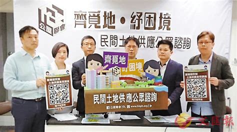 公屋聯會自蒐覓地建宅民意 香港文匯報