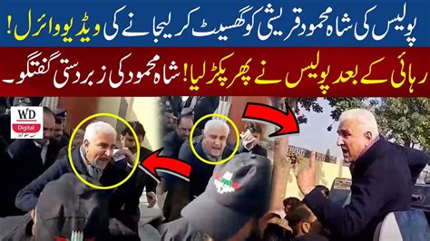 PTI Vice Chairman Shah Mehmood Qureshi Has Been Forcibly Arrested By