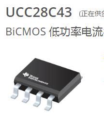 UCC28C43DR 低功率电流模式 PWM 控制器 其他IC 维库电子市场网