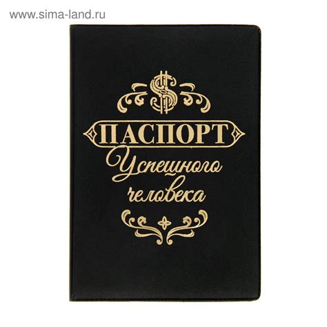 Открытка паспорт - 56 фото