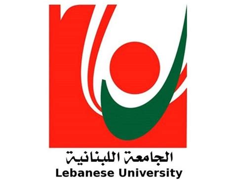 الجامعة اللبنانية المرتبة الـ 65 عالمياً في الحدّ من أوجه عدم