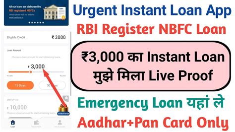 New Loan App Rbi Register Nbfc Without Salary Slip Only Pan