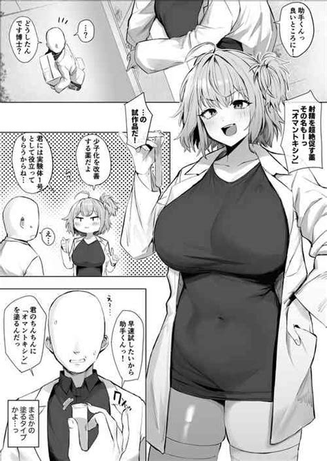 Gamer Douryou Kanzaki San Ga Katte Ni Sumitsuite Eroku Sematte Kurunda Ga Nhentai Hentai