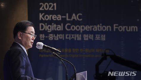 정의용 장관 2021 한·중남미 디지털협력포럼 개회사 네이트 뉴스