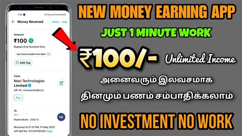 Best Money Earning Apps In Tamil EARN 100 IN 5 Mins