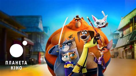 Лапи гніву: Легенда про самурая - офіційний трейлер (український) - YouTube