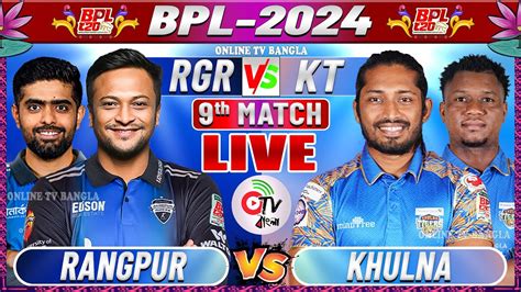 RANGPUR VS KHULNA 9TH MATCH BPL 2024 LIVE COMMENTARY RGR VS KT LIVE