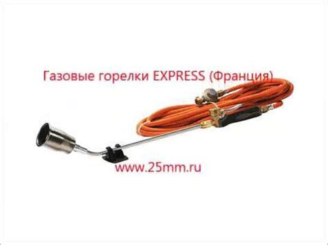 Газовые горелки для кровли EXPRESS (Франция) - YouTube