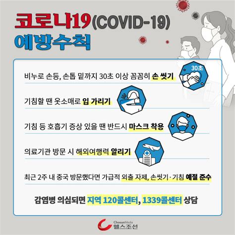 [속보] 코로나19 확진자 국내 171명 추가… 총 1727명 당신의 건강가이드 헬스조선