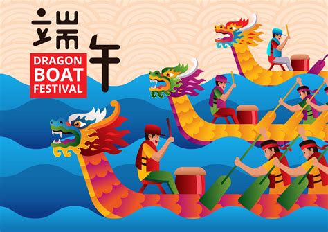 Dragon Boat Festival Championship 463732 Vector Art at Vecteezy