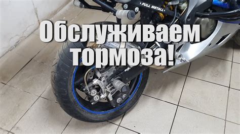 Полная замена тормозной жидкости на мотоцикле. - YouTube