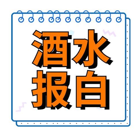 酒水类目怎么入驻抖音小店？报白需要什么条件和资料呢？ 知乎