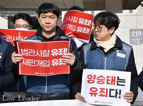 법원공무원노조 “양승태 전 대법원장 무죄 사법농단 면죄부 아냐”