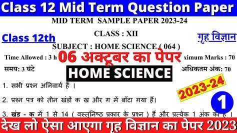 Class Home Science Mid Term Sample Paper Class Home