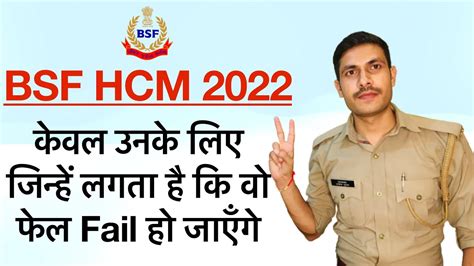 Bsf Head Constable Ministerial Pst