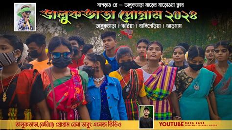 New Santali Program Ananta