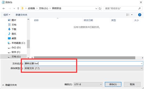 Windows 下的批处理脚本基础——批处理运算操作（代码可拿） Csdn博客