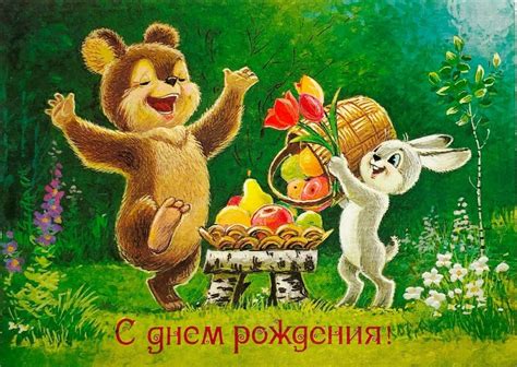 Советские открытки с днем рождения женщине - 77 фото