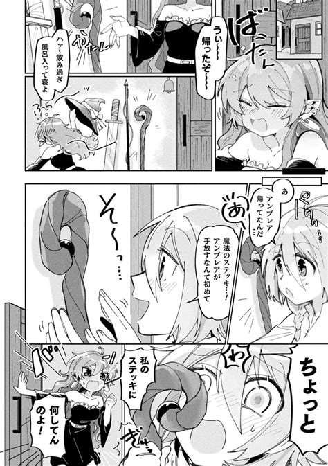 Bessatsu Comic Unreal Wakarase Yuri Hen Vol Page Nhentai Hentai Doujinshi And Manga