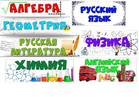 Надписи на обложки для учебников. Можно наклеить сверху. Файл ...