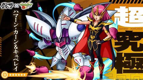 【モンスト】 ️【コラボ】【ガンダム】コラボ開催決定！！ガチャキャラ光属性獣神化【アムロ・レイ＆νガンダム】が登場！！キャラ評価＆適正クエスト