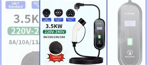 Зарядка для электромобиля type 1 gb/t купить в Москве с доставкой | Авито