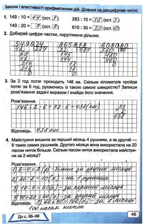 ГДЗ Математика 4 клас. Робочий зошит частина 2 Заїка А., Тарнавська С ...