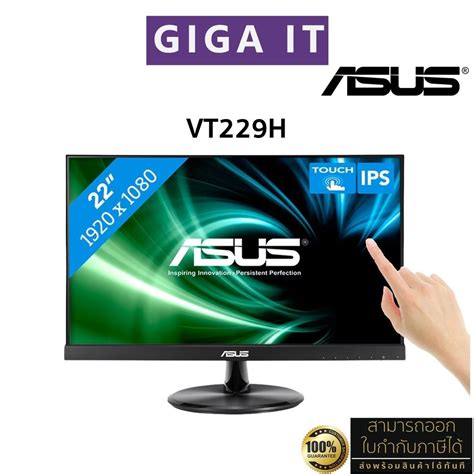 ASUS Touch Screen Monitor รุ่น VT229H 21.5" IPS (10 Point touch, 1080p ...