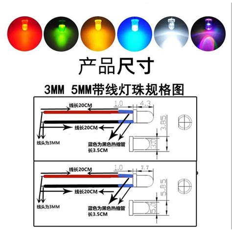 Led发光二极管12v带线灯珠玩具音响汽车diy改造直插高亮3v小灯泡虎窝淘