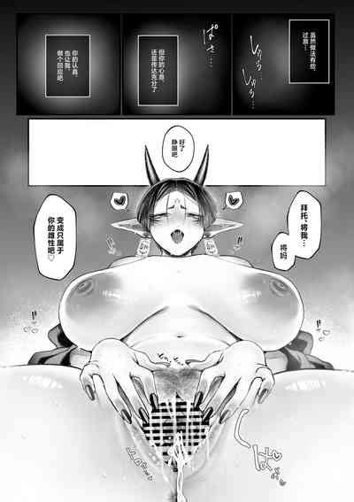 Bakunyuu Muchimuchi Oni Mama Mouja No Musuko To Honki Koubi Nhentai Hentai Doujinshi And Manga