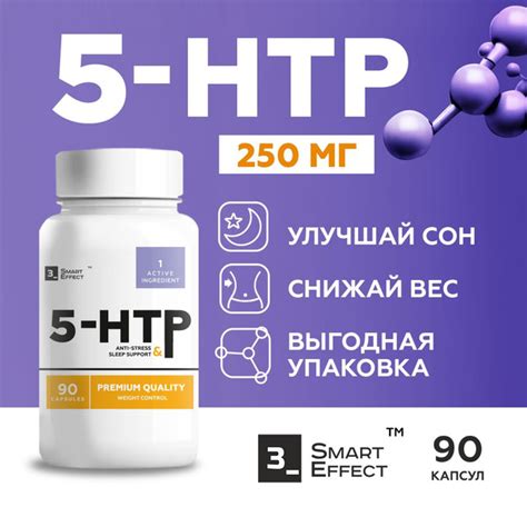 5 htp - 200мг, для похудения и улучшения сна, снотворное - аминокислота ...