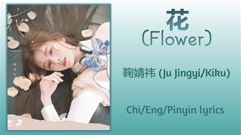 Flower Ju Jingyi Kiku Singlechi Eng Pinyin Lyrics Youtube