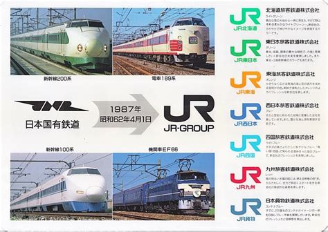 Jnr⇒jr（198741）～国鉄分割民営化から35年 Avc 64（series181）