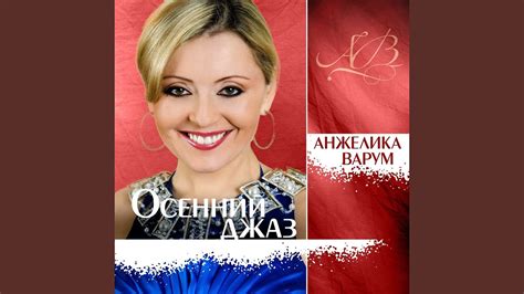 Осенний джаз - YouTube
