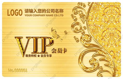 Vip Gold Card Vip Card Picture Template Download On Pngtree