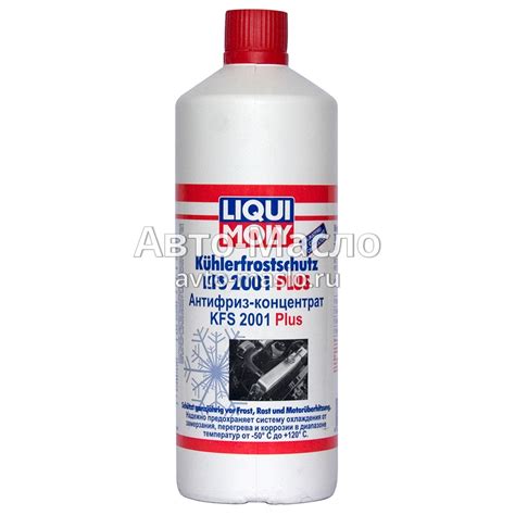 Антифриз Liqui Moly Kuhlerfrostschutz KFS 2001 Plus, красный (1 л ...